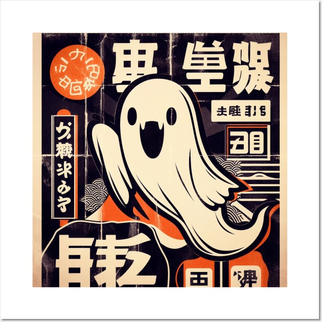 ghost retro vintage poster japanese art Wall Art by IA.PICTURE